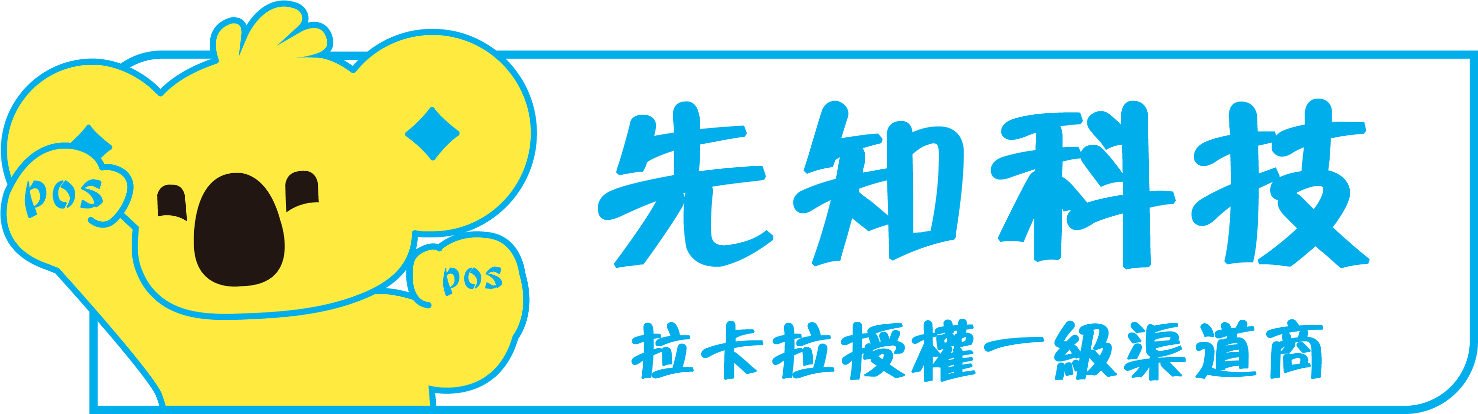 拉卡拉pos机免费申请官网