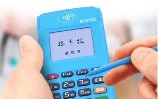 哪里能申请拉卡拉扫码pos机？ 【点击我们官方申请】