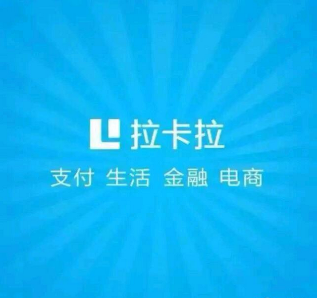  2021成都办理拉卡拉需要押金吗？