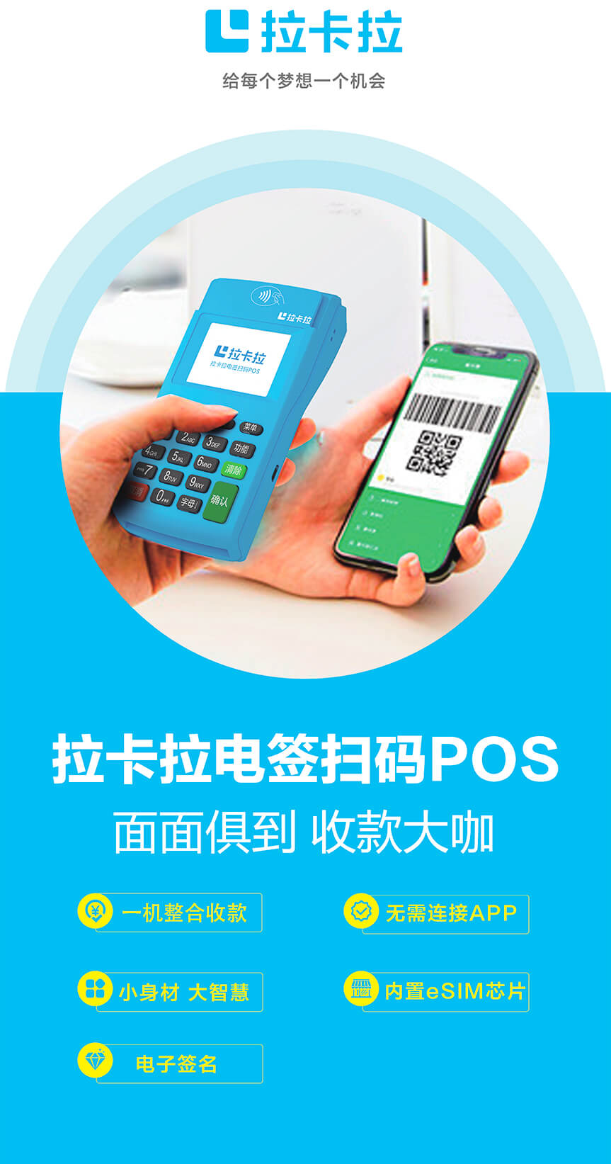拉卡拉官网申请办理可以养卡的pos机有哪些条件？