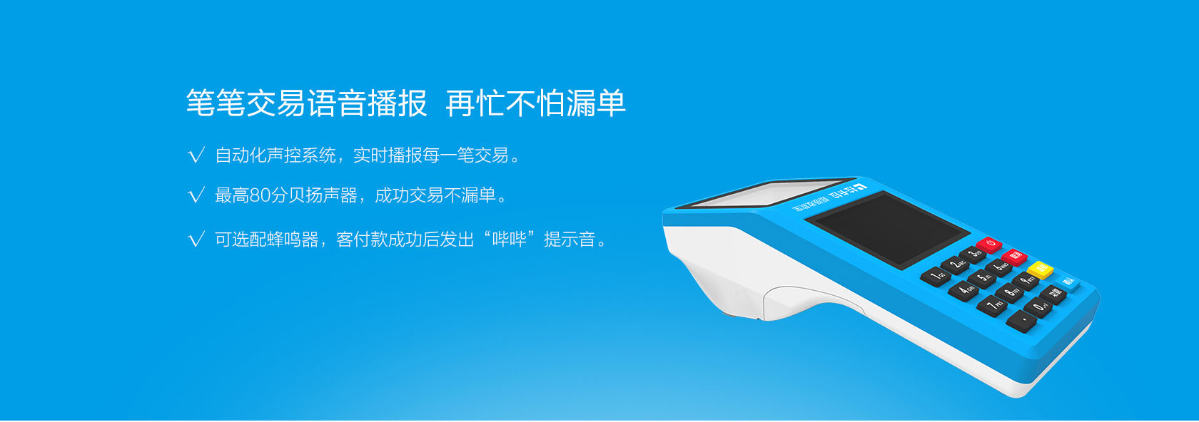 个人POS机办理刷卡前要了解哪些事情？