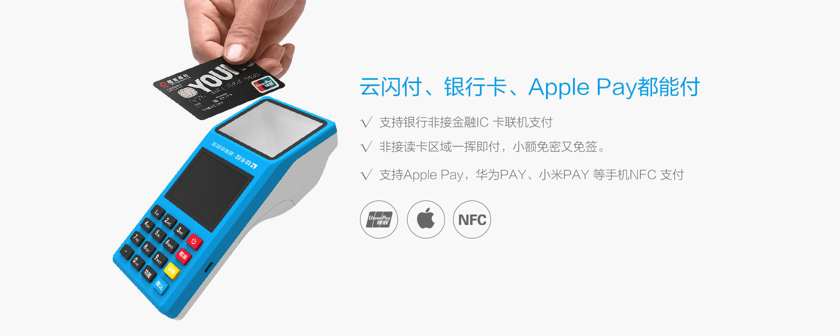 POS机办理却不会挑选合适机具？新手看过来！