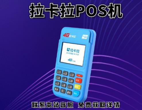 2022年个人POS机的加盟模式