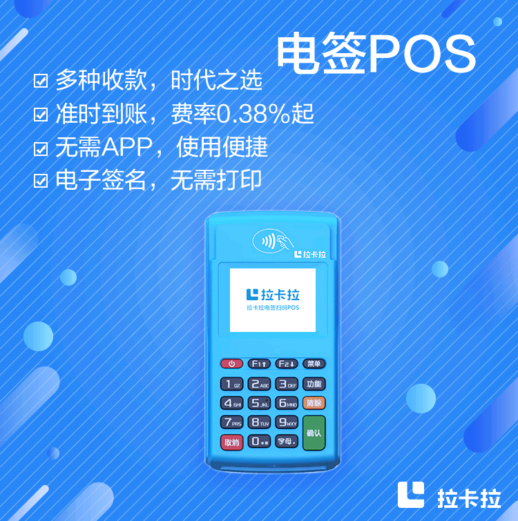 重庆办理POS机刷卡容易遇到哪些支付现金？