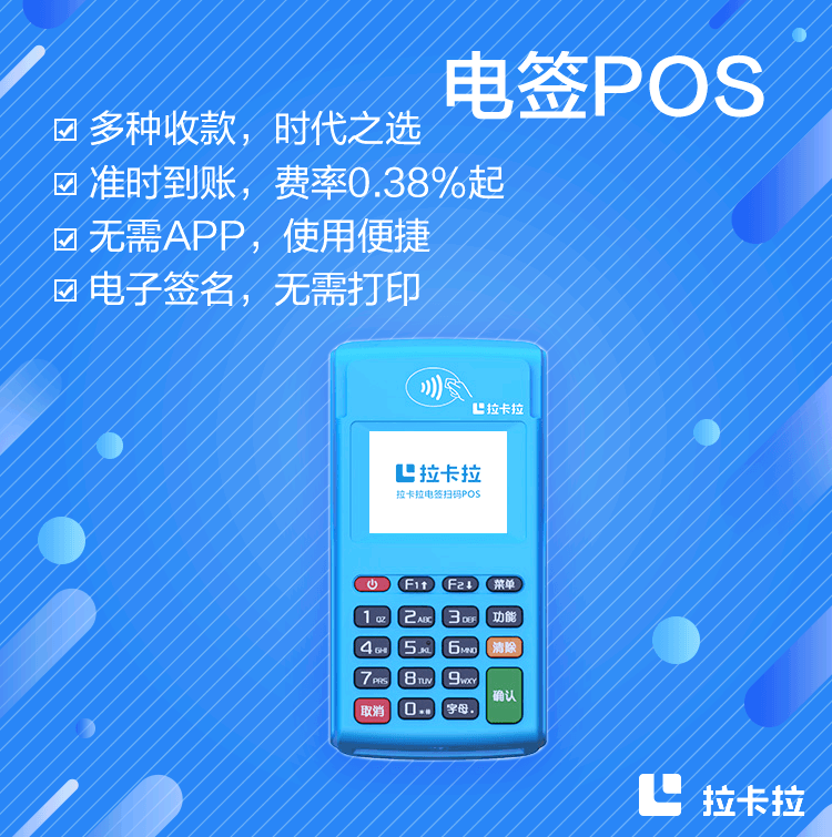 poss机办理刷卡技巧有哪些？