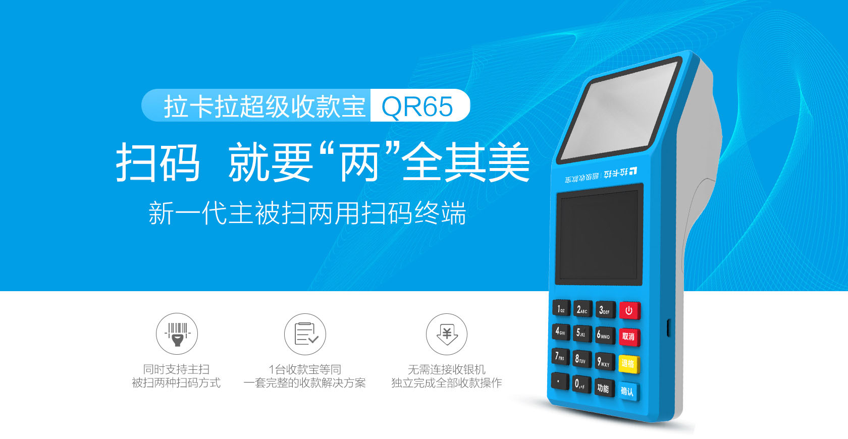拉卡拉POS机怎么换新机？