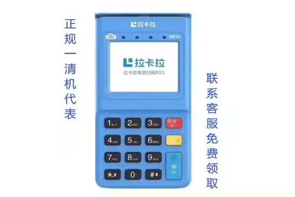 个人办理POS机的注意事项