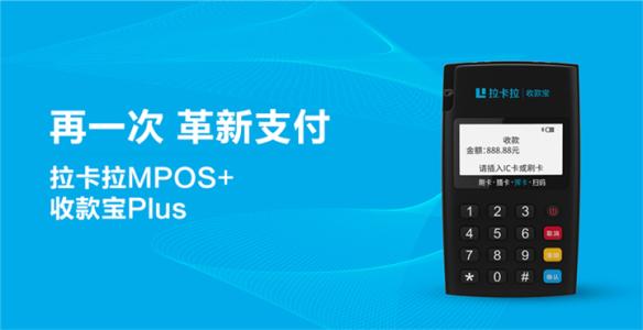 个人poss机办理刷卡超限怎么解决？