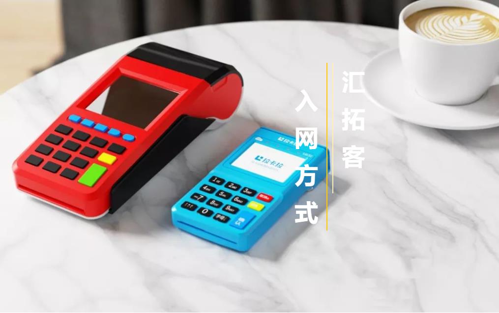 为何申请POS机办理不推荐去银行？