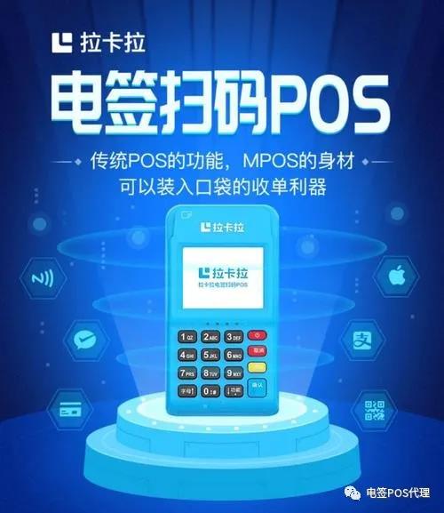 广州天河区pos机办理中的套路！pos机申请押金会退吗？