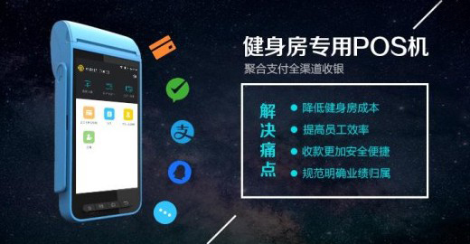 正规POS机办理交易注意哪些方面？