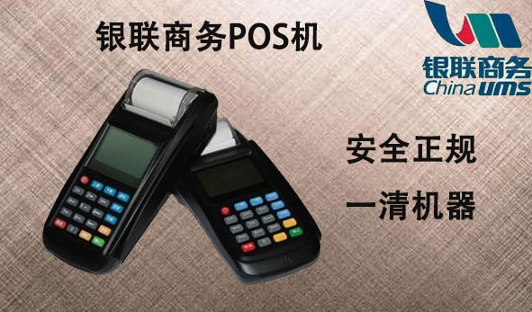 如何使用银联POS机刷信用卡养卡提额?