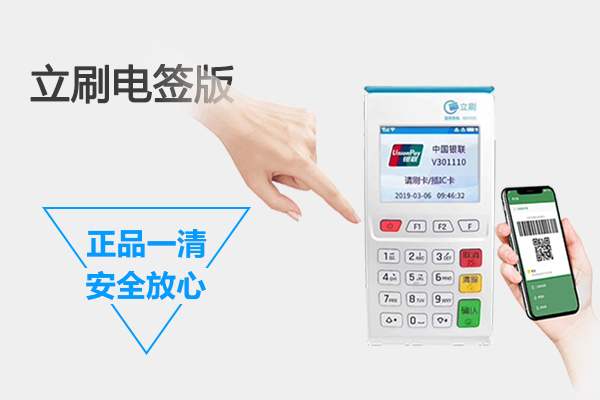 第三方pos机办理针对个人有什么好处？