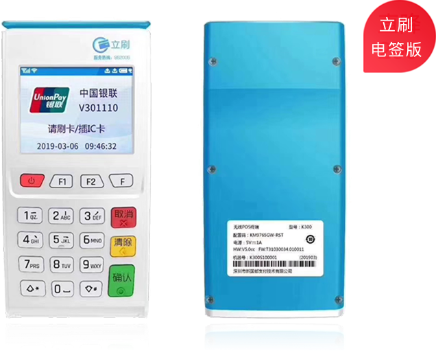 吉林长春立刷pos机刷信用卡安全吗（立刷pos机养卡没有后顾之忧）