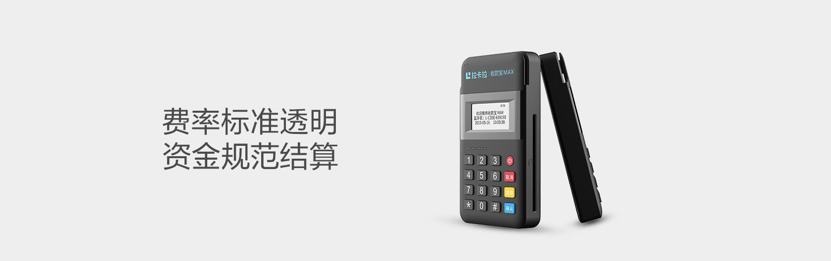 养卡pos机刷卡和快捷支付