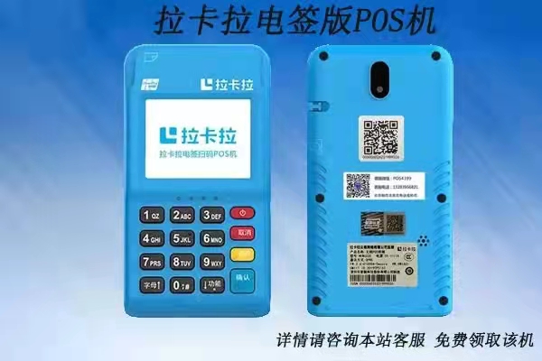 洛阳POS机的SN是什么？POS机怎么绑定SN？