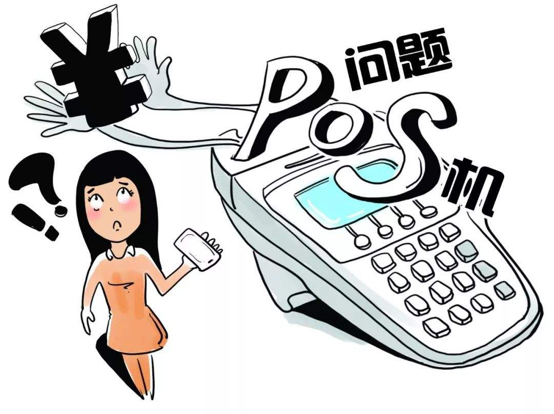 珠海怎么办移动pos机刷卡机？