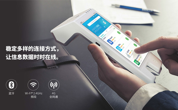 现在什么pos机好？靠谱安全的POS机！