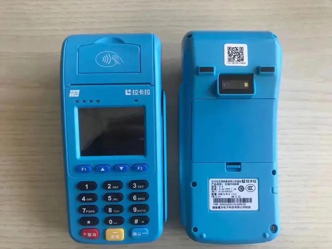 2022年网上拉卡拉手刷POS机申请流程