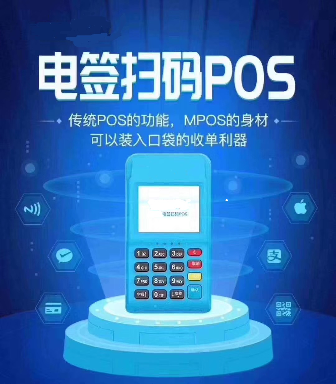 衢州办理拉卡拉支付pos需要什么条件？