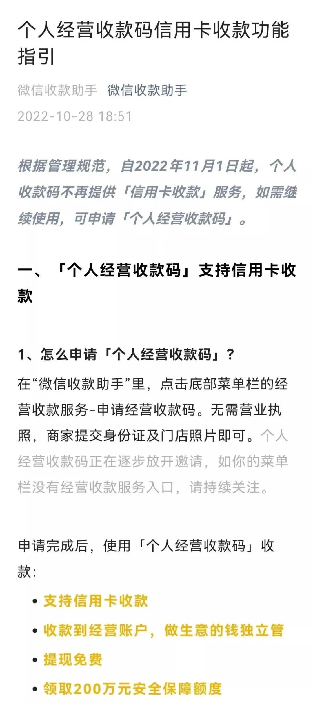 拉卡拉POS机办理官网