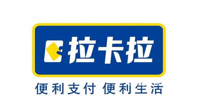 拉卡拉2023半年报：归母净利润5.11亿元，同比增长54.69%!