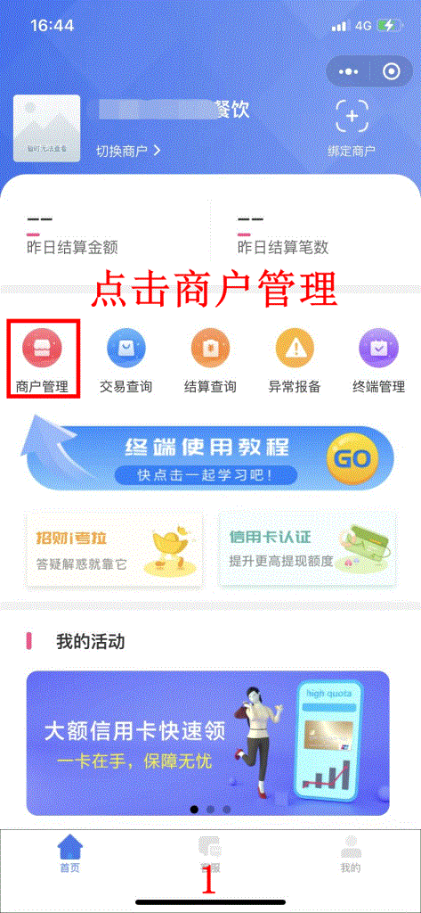 拉卡拉