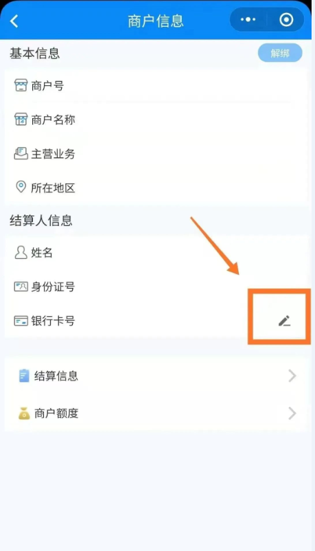拉卡拉