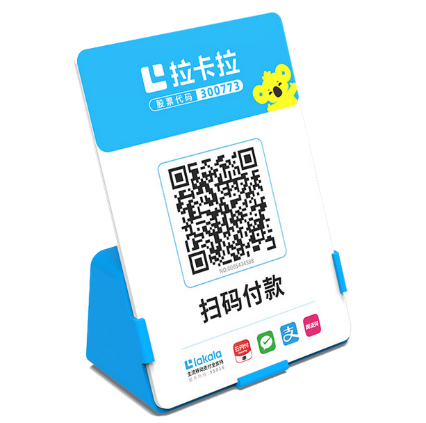 拉卡拉