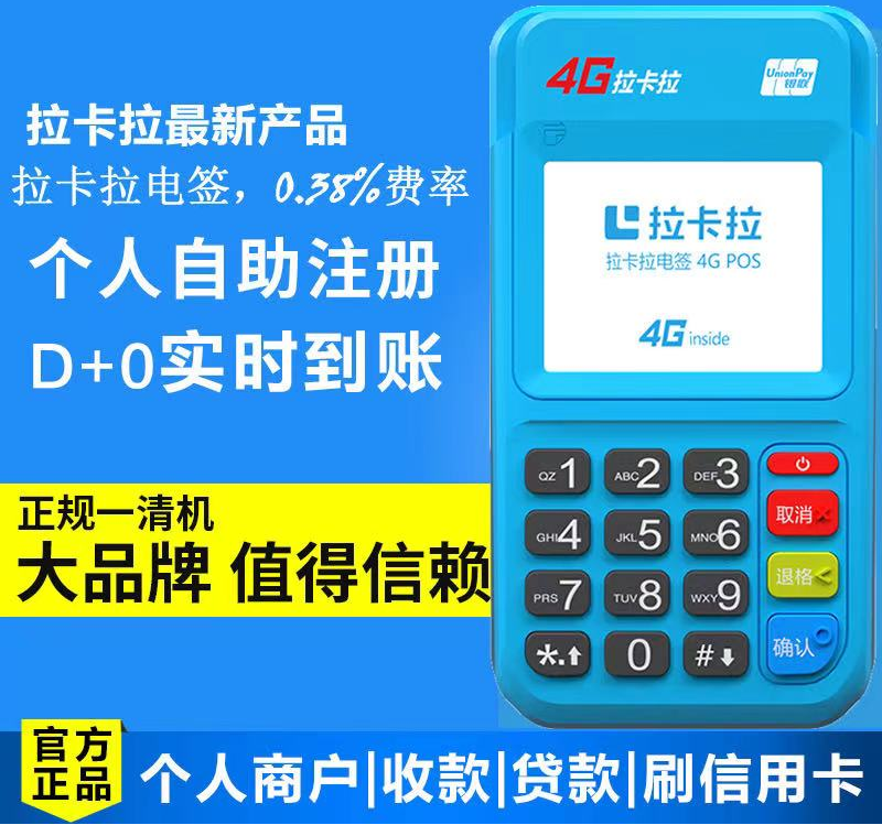 北京个人POS机怎么办理？北京个人刷卡机办理注意什么？
