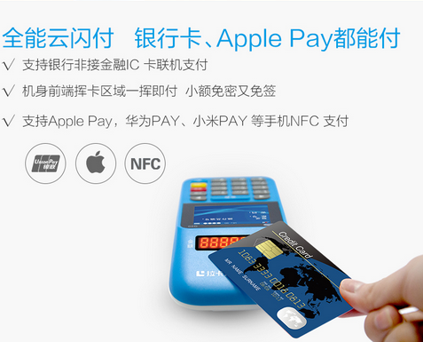 拉卡拉超级收款宝