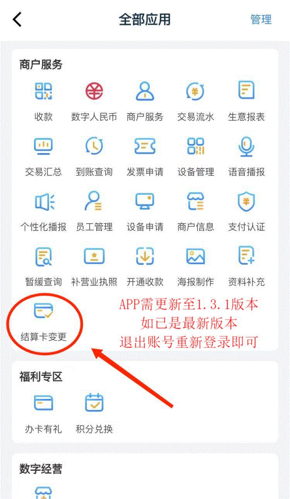 拉卡拉POS机