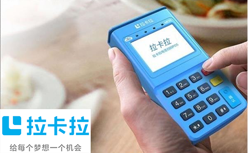 拉卡拉POS机2025最新费率表：刷卡/扫码/云闪付全对比