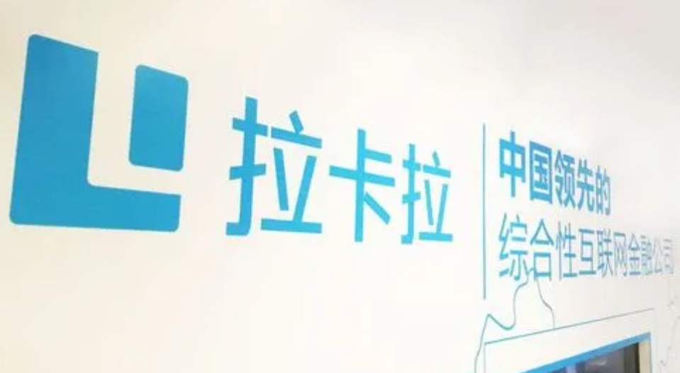 拉卡拉官方