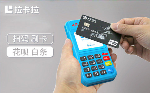 拉卡拉POS机官方费率是多少？刷卡10000元扣多少钱？