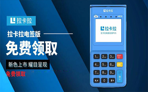 智能POS机如何助力企业数字化转型？
