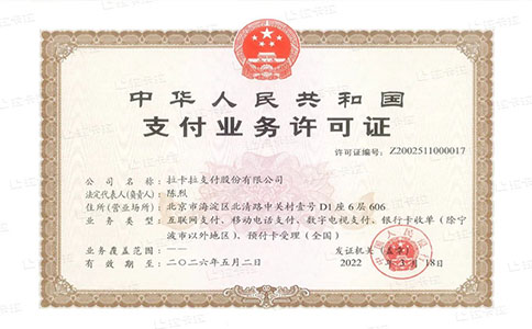 北京地区POS机申请流程与注意事项