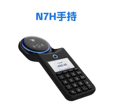 支付宝POS机