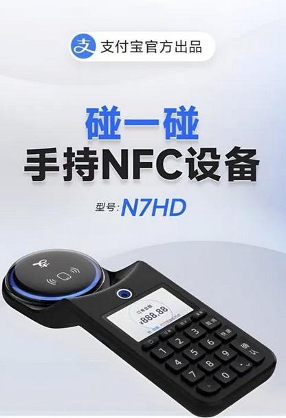 支付宝又可以扫码又可以碰一碰的机器多