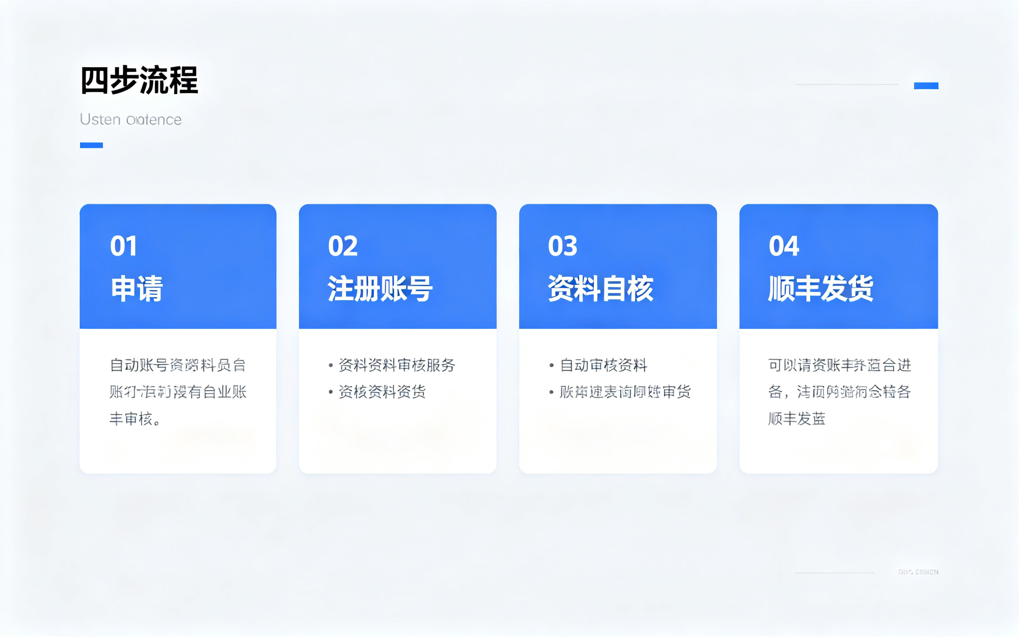 拉卡拉POS机申请