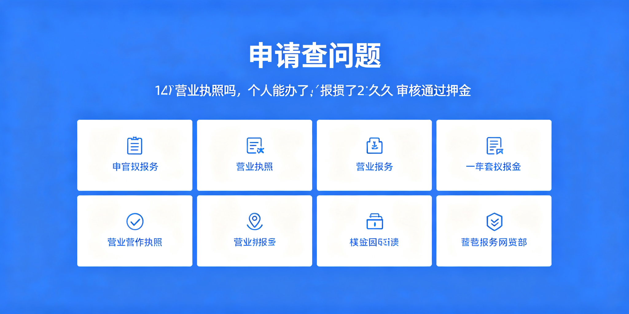 拉卡拉POS机申请办理