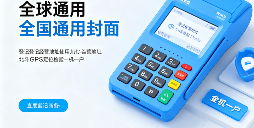 拉卡拉POS机免费申请办理