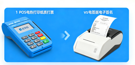 拉卡拉传统大POS机